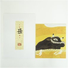 画像1: 井隼慶人　丑　染色　色紙 (1)