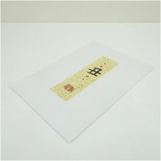 画像5: 井隼慶人　丑　染色　色紙 (5)