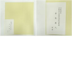 画像6: 井隼慶人　丑　染色　色紙 (6)