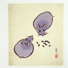 画像2: 佐野猛夫　子　染色　色紙 (2)