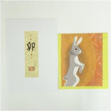 画像1: 井隼慶人　卯　染色　色紙 (1)