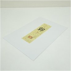 画像5: 井隼慶人　卯　染色　色紙 (5)