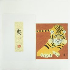 画像1: 井隼慶人　寅　染色　色紙 (1)