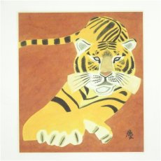 画像2: 井隼慶人　寅　染色　色紙 (2)