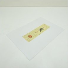 画像5: 井隼慶人　寅　染色　色紙 (5)
