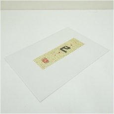 画像5: 井隼慶人　巳　染色　色紙 (5)