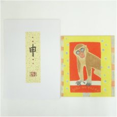 画像1: 井隼慶人　申　染色　色紙 (1)