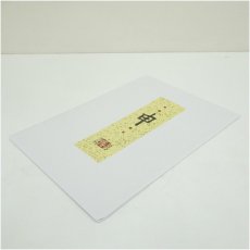 画像5: 井隼慶人　申　染色　色紙 (5)