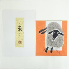 画像1: 井隼慶人　未　染色　色紙 (1)