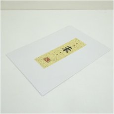 画像5: 井隼慶人　未　染色　色紙 (5)