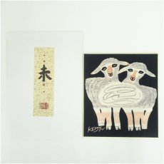 画像1: 井隼慶人　未　染色　色紙 (1)