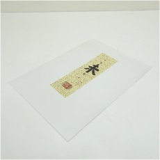 画像5: 井隼慶人　未　染色　色紙 (5)