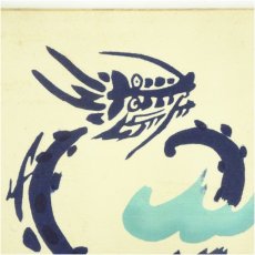 画像3: 佐野猛夫　辰　染色　色紙 (3)