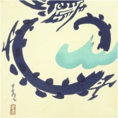 画像4: 佐野猛夫　辰　染色　色紙 (4)