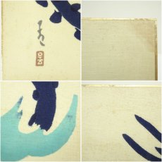 画像6: 佐野猛夫　辰　染色　色紙 (6)