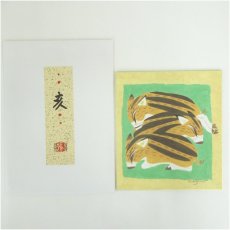 画像1: 井隼慶人　亥　染色　色紙 (1)