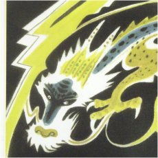 画像3: 井隼慶人　辰　染色　色紙 (3)
