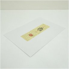 画像5: 井隼慶人　酉　染色　色紙 (5)