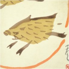 画像4: 佐野猛夫　亥　染色　色紙 (4)