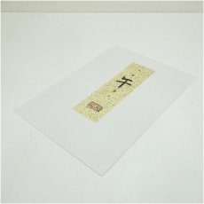 画像5: 井隼慶人　午　染色　色紙 (5)
