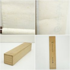 画像10: 大徳寺　森洞雲筆　「関南北東西活路通」　肉筆紙本掛軸（共箱） (10)