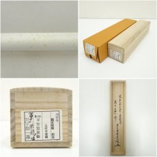 画像9: 前大徳　福本積應筆　「天下第一峰」画賛　肉筆紙本掛軸（共箱） (9)