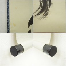 画像7: 大徳寺　小林太玄筆　「瀧直下三千丈」　肉筆紙本掛軸（共箱） (7)