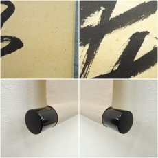 画像7: 前大徳　矢野海渕筆　「無事是貴人」一行書　肉筆紙本掛軸（共箱） (7)