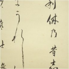 画像4: 妙喜庵　武田士延筆　和歌　肉筆紙本掛軸（共箱） (4)