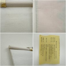 画像8: 大徳寺　前田昌道筆　「彩鳳舞丹霄」一行書　肉筆紙本掛軸（共箱） (8)
