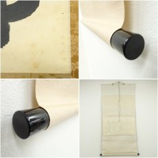 画像7: 大徳寺　長谷川寛州筆　「瑞雲繞寿山」横物　肉筆紙本掛軸（共箱） (7)