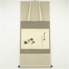 画像1: 大徳寺派　辻常閑筆　「千古秋」画賛　肉筆紙本掛軸（共箱） (1)