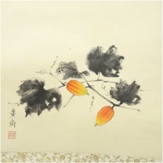 画像4: 大徳寺派　辻常閑筆　「千古秋」画賛　肉筆紙本掛軸（共箱） (4)