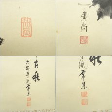 画像6: 大徳寺派　辻常閑筆　「千古秋」画賛　肉筆紙本掛軸（共箱） (6)