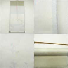 画像8: 大徳寺派　辻常閑筆　「千古秋」画賛　肉筆紙本掛軸（共箱） (8)