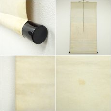 画像7: 大徳寺小林太玄筆　「薫風自南来」横物　肉筆紙本掛軸（共箱） (7)