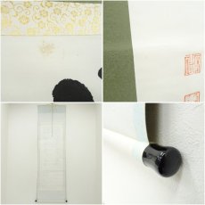 画像7: 久松琢宗筆　草書　肉筆紙本掛軸（保護箱） (7)