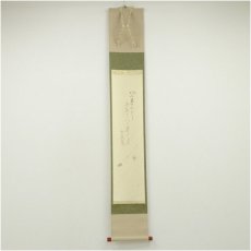 画像1: 前大徳　西垣大道筆　田植図画賛　肉筆紙本掛軸（共箱） (1)
