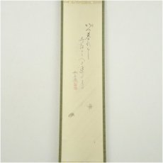 画像2: 前大徳　西垣大道筆　田植図画賛　肉筆紙本掛軸（共箱） (2)