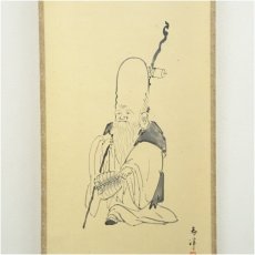 画像4: 前大徳　戸上明道筆　「福寿」画賛　肉筆紙本掛軸（共箱） (4)