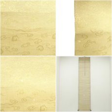 画像11: 作家物　御製和歌　肉筆紙本掛軸（保護箱） (11)