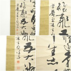 画像7: 作家物　御製和歌　肉筆紙本掛軸（保護箱） (7)