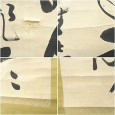 画像8: 作家物　御製和歌　肉筆紙本掛軸（保護箱） (8)