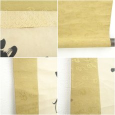 画像9: 作家物　御製和歌　肉筆紙本掛軸（保護箱） (9)
