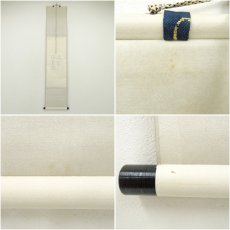 画像8: 大徳寺　吉口桂堂筆　「明月照松間」　肉筆紙本掛軸（保護箱） (8)