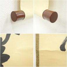画像7: 前大徳　細合喝堂筆　「無事是貴人」一行書　肉筆紙本掛軸（共箱） (7)