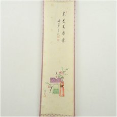 画像2: 前大徳　西垣宗興筆　「桃花萬家宴」画賛　肉筆紙本掛軸（共箱） (2)