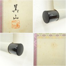 画像7: 前大徳　西垣宗興筆　「桃花萬家宴」画賛　肉筆紙本掛軸（共箱） (7)