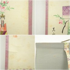 画像8: 前大徳　西垣宗興筆　「桃花萬家宴」画賛　肉筆紙本掛軸（共箱） (8)