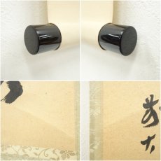 画像7: 前大徳　福本積應筆　「白珪尚可磨」一行書　肉筆紙本掛軸（共箱） (7)